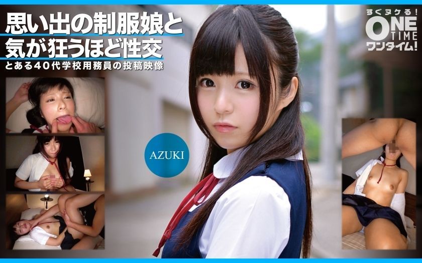 OTIM-352 AZUKI has crazy sex with a girl in uniform from memories