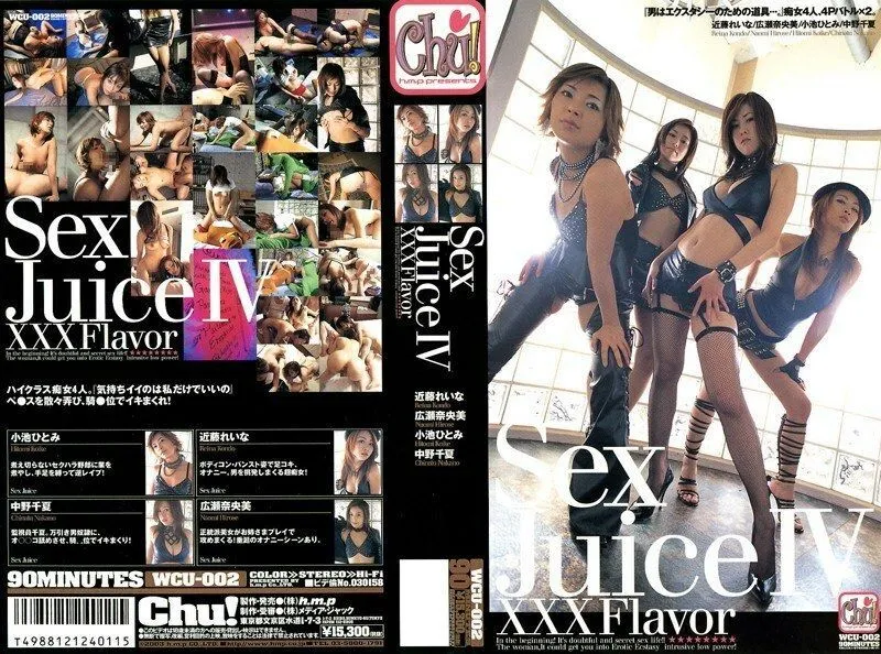 WCU-002 Sex Juice 4 - Reina Kondo