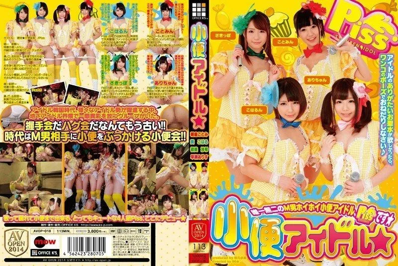 AVOP-018 piss idol - Asakura Kotomi