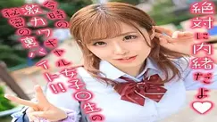 OREX-196 Mona-chan