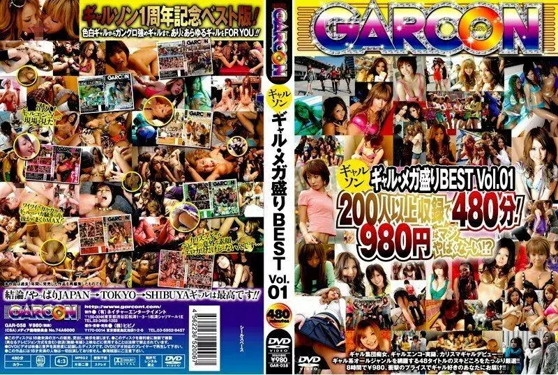 GAR-058 Garson Gal Mega Prime BEST Vol.01