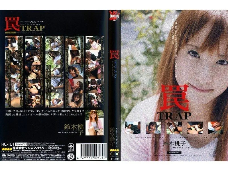 HC-101 Trap Momoko Suzuki - Suzuki Momoko