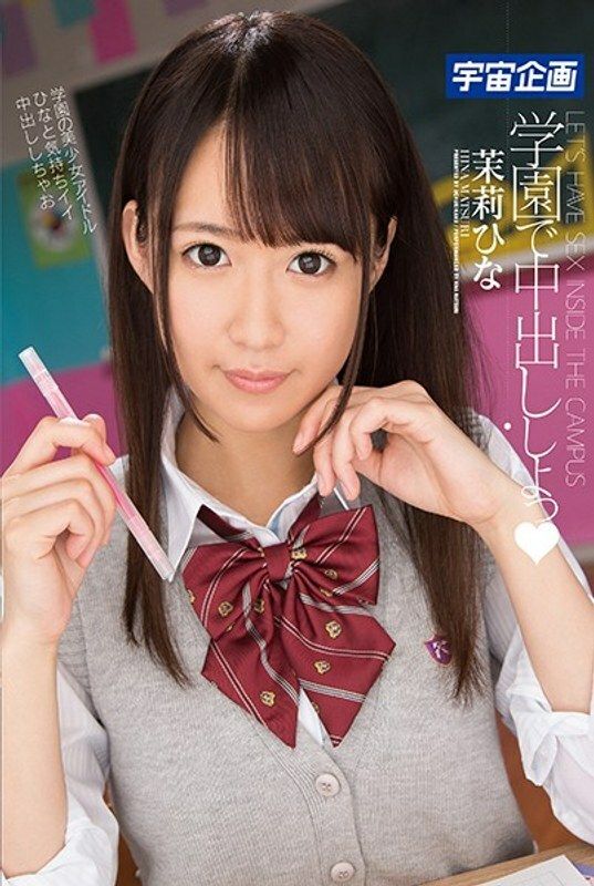 MDTM-411 Let&#039;s cum inside the school Mari Hina