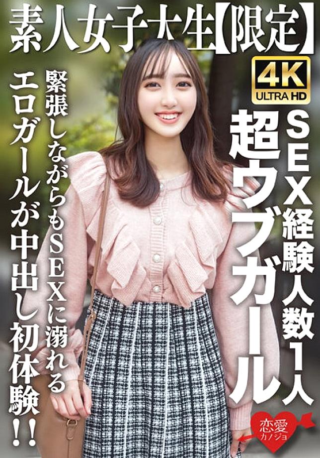 EROFV-247 Amateur JD [Limited] Akari-chan, 20 years old, a super naive girl with 1 sex experience, musters up the courage to play with men! An erotic 
