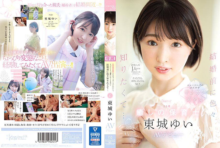 CAWD-535 Because I Was Proposed With Only One Experienced Person, I Never Came Or Squirted! Before Marriage, I Wanted To Know A Lot... A 23-Year-Old H