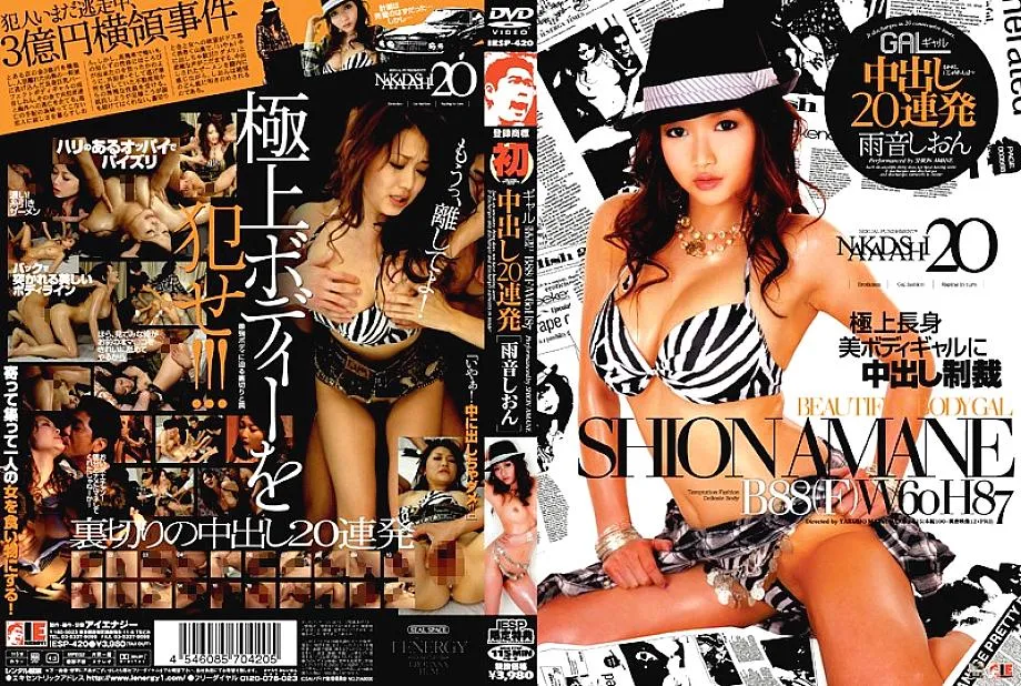 IESP-420 Gal Creampie 20 Consecutive Shots Amane Shion - Shion Amane