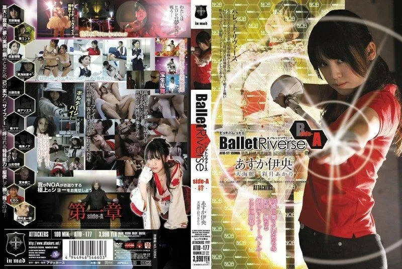 ATID-177 Barrett Rivers SIDE A -Kizuna- - Rei Amami