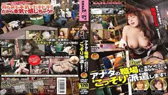 SDMT-325 Harumi Asano G-Cup Nanako Mori Is 'Secretly' Dispatched To Your Workplace! - Mori Nanako