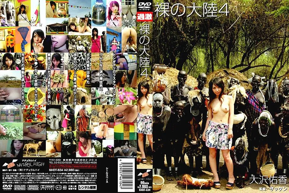 NHDT-634 bare continent 4 - Akira Erie (Arai Erie, Yuka Osawa)