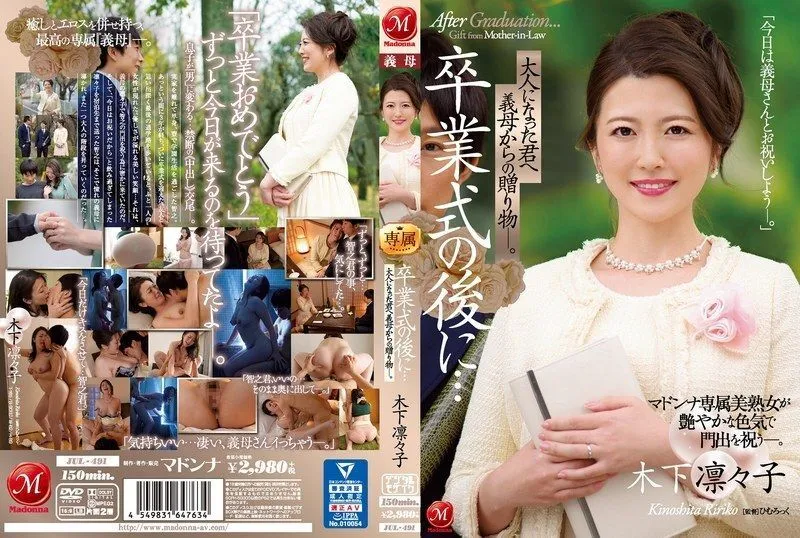 [ENGLISH-SUBTITLE] JUL-491 After The Graduation Ceremony ... You Were All Grown Up, And Here's Your Gift From Your Stepmom ... An Exclusive Madon