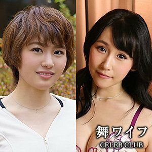MYWIFE-558 Yuuna Yoneyama &amp; Miya Kobayashi