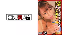 SIKA-344 Mud - Defeat a slender gal in 4P