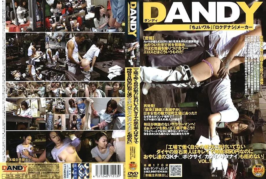 DANDY-112 "A diamond rough beauty who doesn't realize her attractiveness working in a factory is beautiful and her hourly wage is 850 yen, b