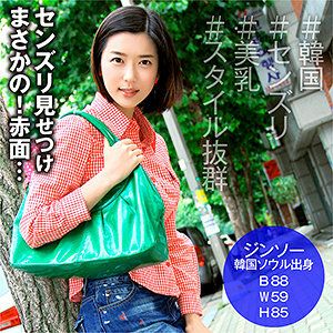 SEKAO-157 Jinso