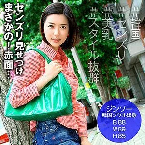 SEKAO-157 Jinso