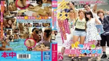 HND-362 Paco Paco Creampie Friends ~ Our Good Friend University Sexual Activity ~ - Mizuno Natsumi