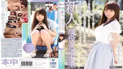 HND-515 Rookie active female college student "I just want to do a lot ..." For a month, I kept refusing SEX with my boyfriend and made him a