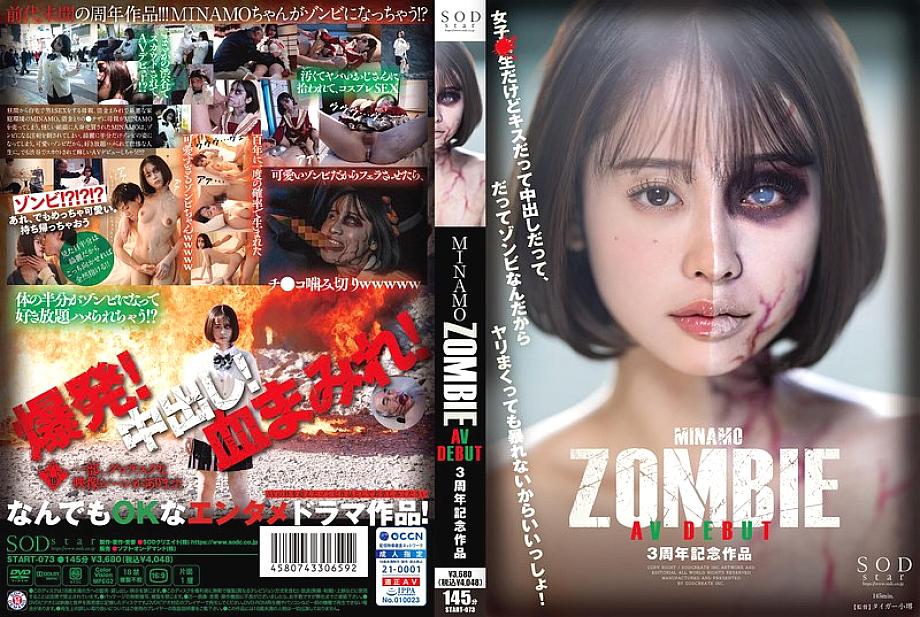 START-073 MINAMO ZOMBIE AV DEBUT 3rd Anniversary Work 175 0 - Minamo