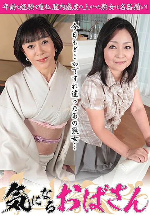 MCSR-465 Aunt who is worried about good woman only, again! Beautiful Mature Woman 10 People 4 Hours