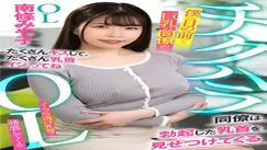 AKDL-205 Nipple-harassing office lady: My busty colleague seduces me with her no-bra, see-through nipples in front of me - Miyako Nanjo