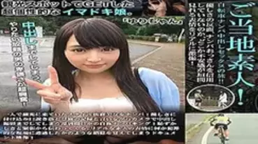 GERK-036 Yuri-chan