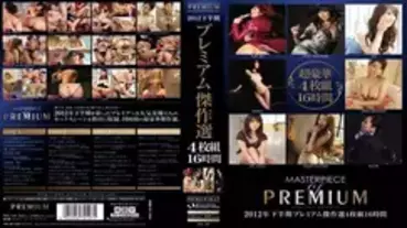 PBD-189 Second half of 2012 premium masterpiece selection - Nao Yoshizaki
