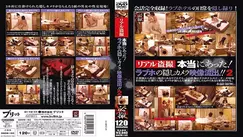 SMOW-183 Real Peeping It Really Happened! Love hotel's hidden camera video leaked! ! 2