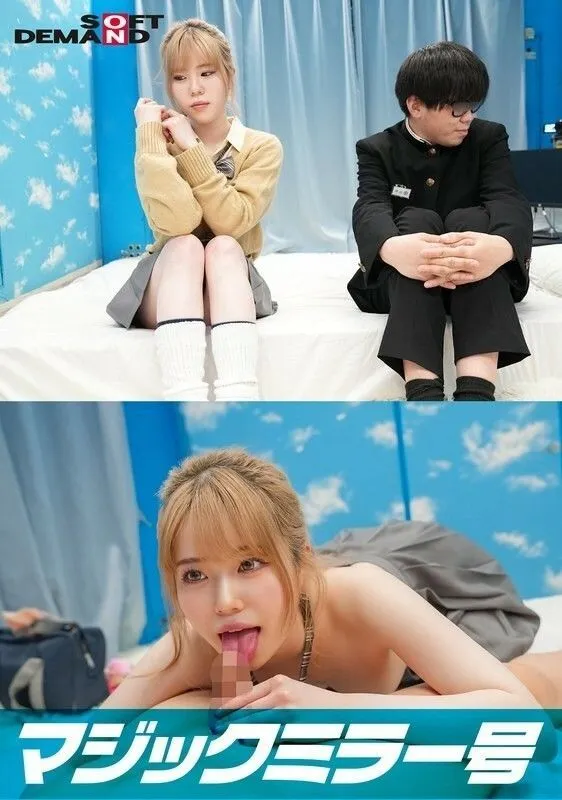SDMM-11804 Escape from the Magic Mirror Van! If they don't have sex within the 100 minute time limit, they can't escape. What happens when y