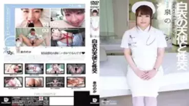 UFD-067 Is it a sexual intercourse with an angel in a white coat?
