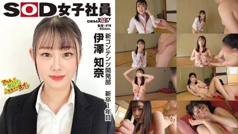 SHYN-218 Sexy beautiful bust that gives you mental comfort More embarrassing than being naked! Stripping Camp Box Yakyuken New Content Development Dep