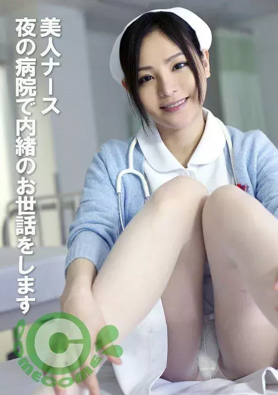 PYU-419 Beautiful nurse secretly takes care of patients at the hospital at night