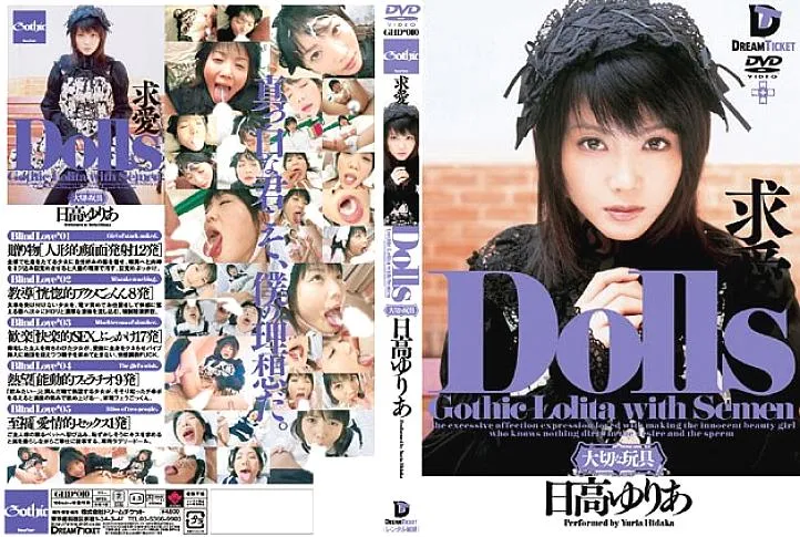 GHD-010 Dolls [Precious Toy] Courtship Yuria Hidaka