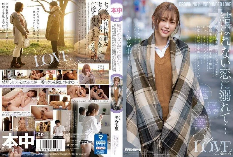 [ENGLISH-SUBTITLE] HMN-196 Drowning in a love that can't be tied ... Saffle's Akari and I, a playhood friend who will become her girlfriend 