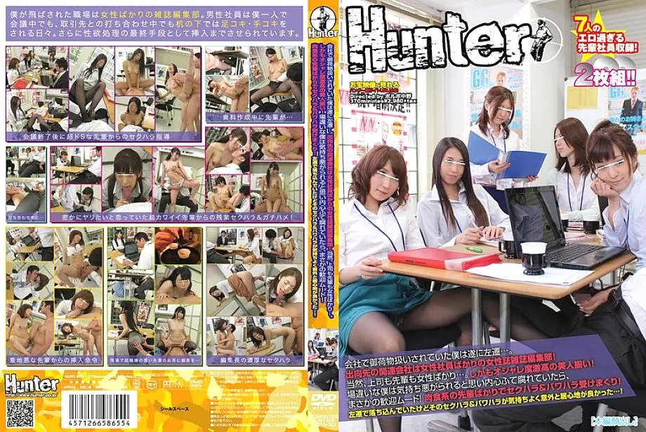 HUNT-655 I was treated as a baggage at the company and finally moved to the left ... The affiliated company to which we are seconded is the editorial 