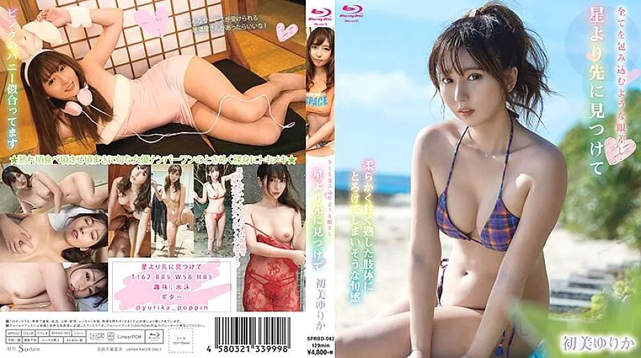 SPRBD-062 Find before the stars / Yurika Hatsumi
