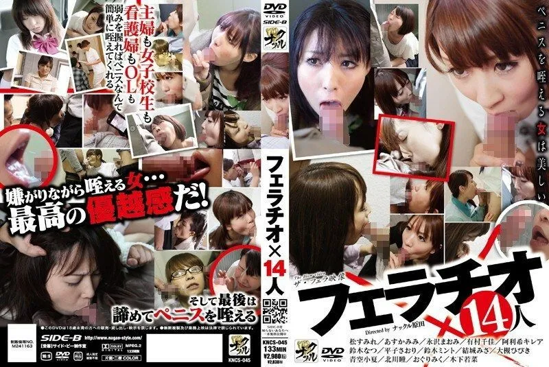 KNCS-045 The Blow Video Fellatio x 14 People