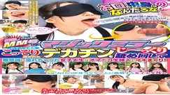 DVMM-011 Appearance MM No. Female College Student Only The Magic Mirror What's Inside Your Mouth? A Female College Student Who Unconsciously Gets
