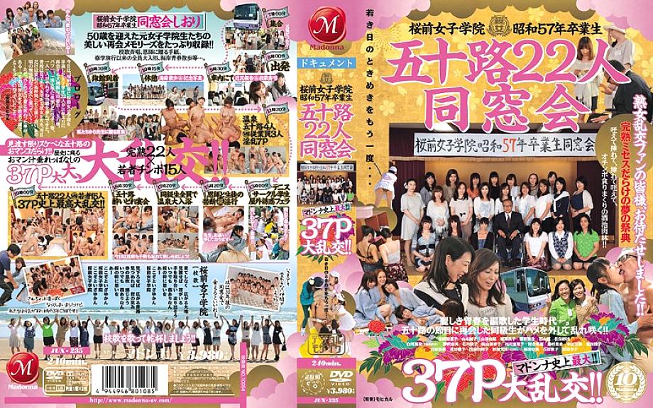 JUX-235 Sakuramae Joshigakuin 1982 graduates Fifty 22 people alumni association Madonna&#039;s largest ever! !! 37P big orgy! !!