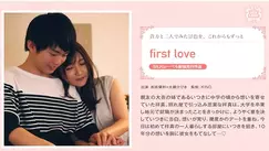 SILKS-034 first love