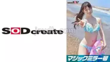 SDMM-09702 Magic Mirror No. Midsummer swimsuit beauty [Satomi]-chan A man with an insatiable sexual appetite pretending to be a virgin pistons her har