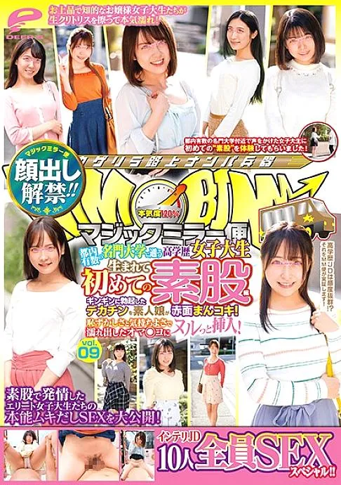 DVDMS-620 The ban on appearance has been lifted! !! Magic Mirror Flight Highly educated female college student attending one of the most prestigious u
