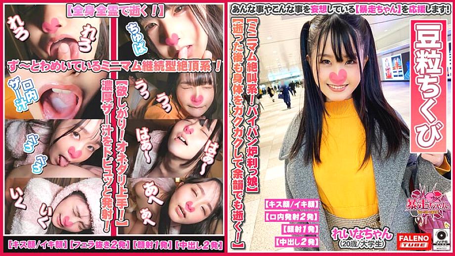 FTHT-063 [Screaming as close to screaming as possible! I will die with all my heart! ] A minimum continuous climax system that is screaming! [The firs