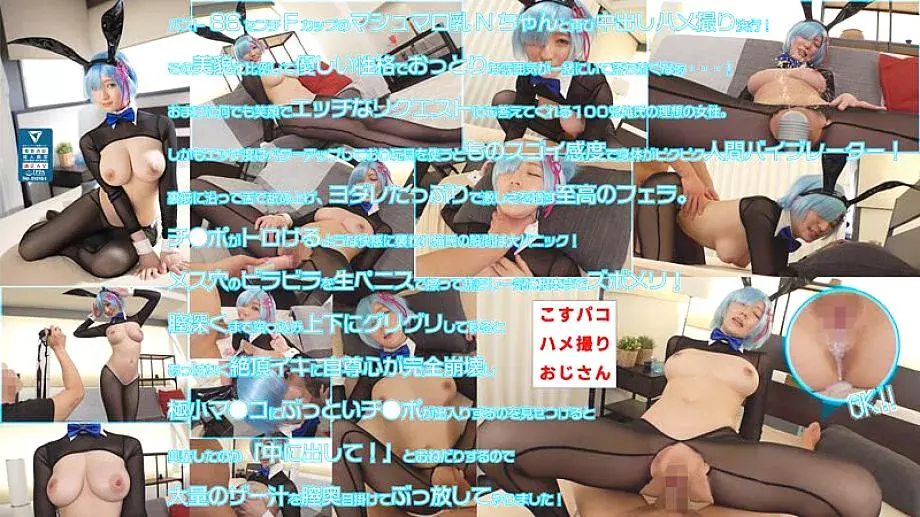 COSX-020 Soft layered marshmallow milk N-chan reappears in a reverse bunny costume that makes you fall in love! ! A sense of closeness makes me blush 